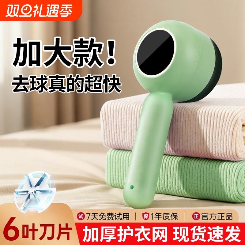 新款剃毛衣服去毛球修剪器不伤毛
