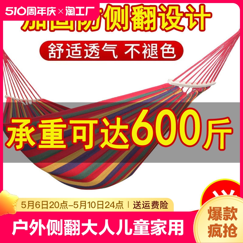 秋千户外防侧翻大人儿童家用吊床吊椅宿舍寝室大学生室内双人吊床