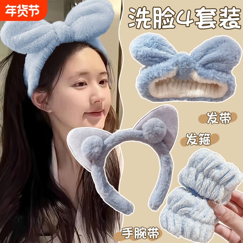洗脸手腕带可爱发带女2026新款发箍敷面膜专用头箍束发带头套头饰