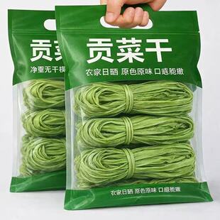2026贡菜干农家新鲜苔菜土特产干货脱水蔬菜大蒜凉拌当季原味冷冻