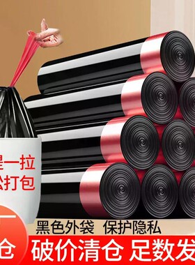 抽绳垃圾袋加厚大号黑色塑料袋