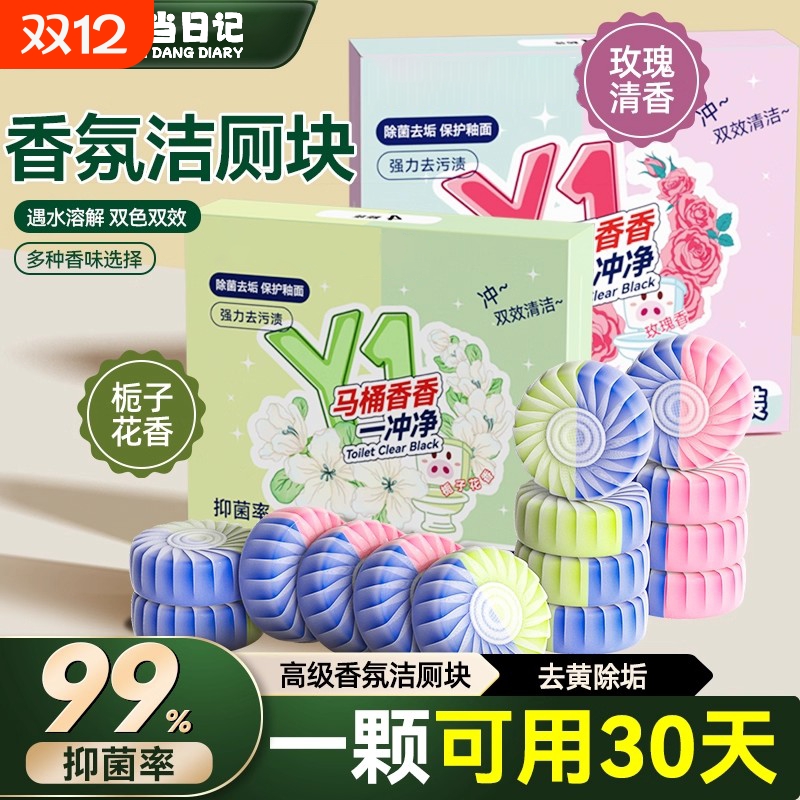 洁厕宝厕所马桶蓝泡泡清洁剂去异味留香洁厕灵强力除臭除垢清香型