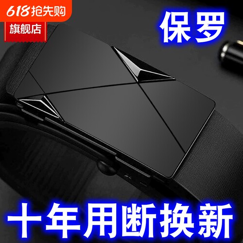 男士皮带无牙内穿自动扣休闲潮流