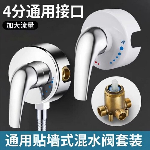 通用于海尔美的电热水器混水阀