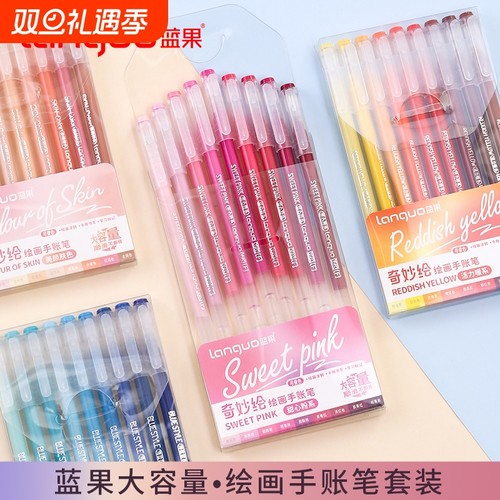 莫兰迪彩色手帐笔|千人回购