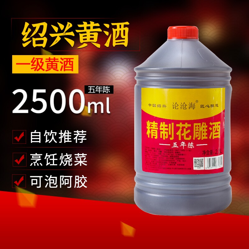 绍兴精酿黄酒2.5L*6桶泡阿胶花雕酒厨用料酒正宗桶装老酒纯粮酿
