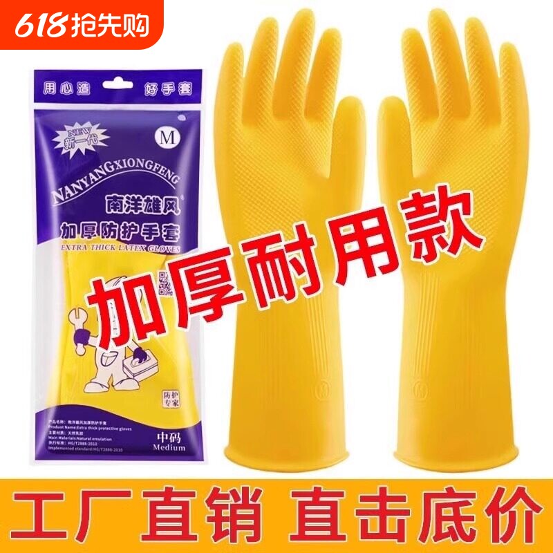 牛筋乳胶手套家务洗碗厨房耐用胶皮加厚橡胶硅胶劳保耐磨防水工作