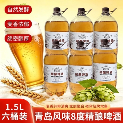 精酿啤酒麦香浓郁鲜啤畅饮