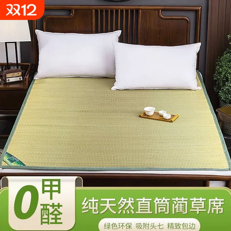 双面草席夏天宿舍单人学生席子家用老人夏凉席蔺草席折叠灯心双人