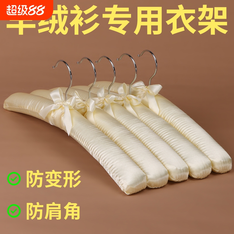 布艺海绵无痕衣架真丝专用防变形