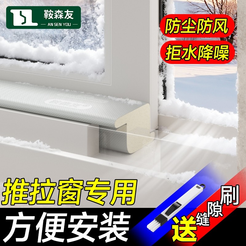 窗户挡风神器推拉窗密封条塑钢窗缝隙防风隔音铝合金密封胶条中缝,基础建材,密封条,淘宝优惠券,粉丝福利购,淘宝优惠卷