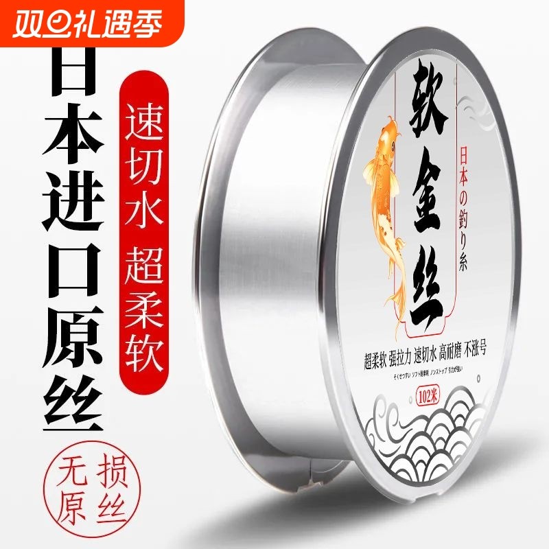 软金丝鱼线日本进口高端主线子线海杆路亚抛竿尼龙原丝耐磨超强