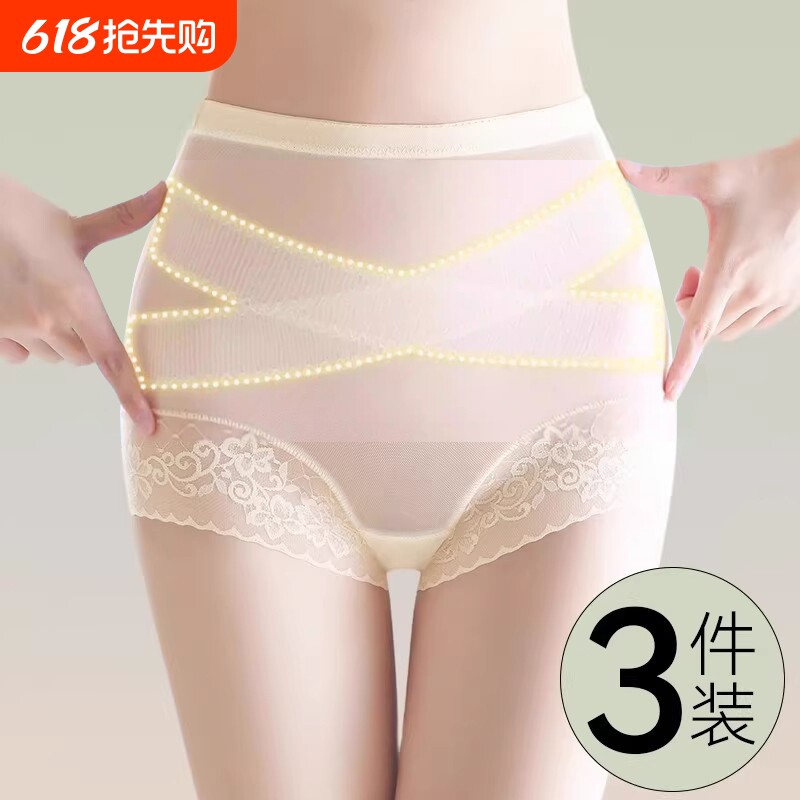 性感蕾丝大码无痕塑身美体裤高腰收小肚子夏季超薄交叉提臀收腹裤