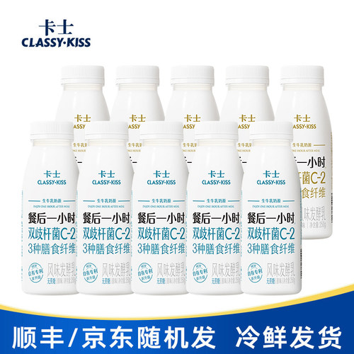 卡士餐后一小时低温酸奶顺丰京东