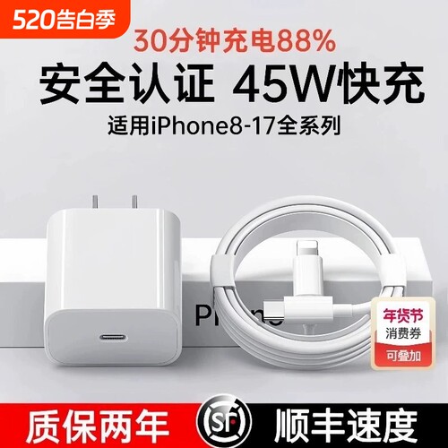 【官方正品】适用于苹果45W充电
