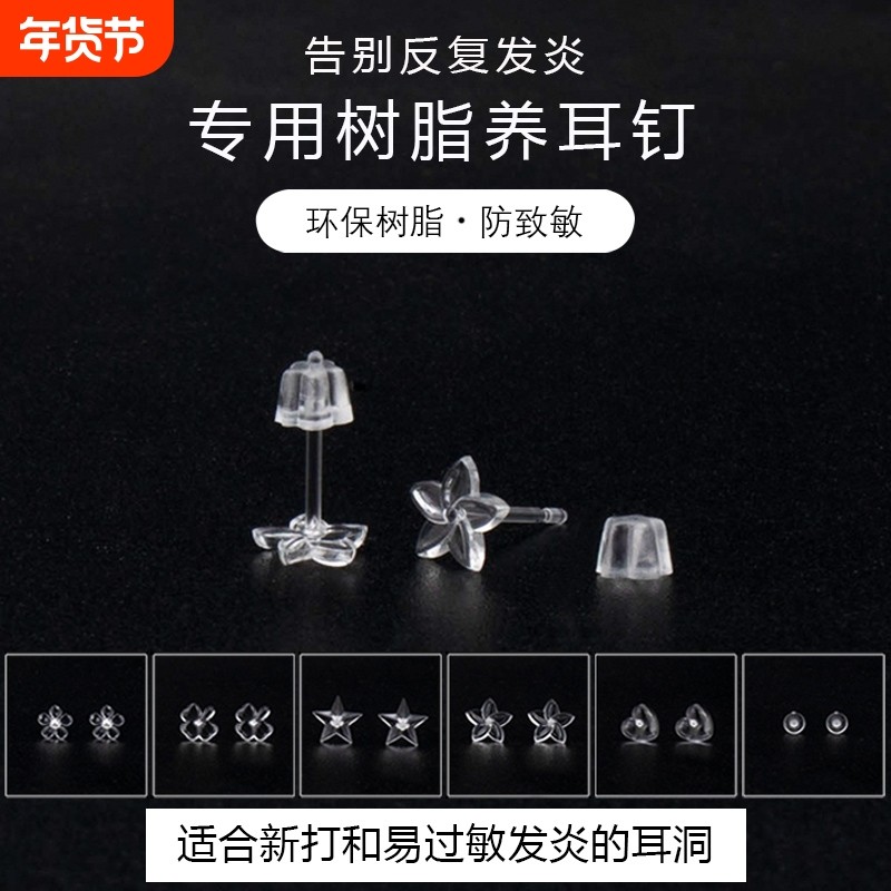 树脂养耳洞耳钉透明耳棒隐形耳棍耳针塑料耳骨钉耳堵硅胶学生耳饰,饰品/流行首饰/时尚饰品新,耳钉,淘宝优惠券,粉丝福利购,淘宝优惠卷