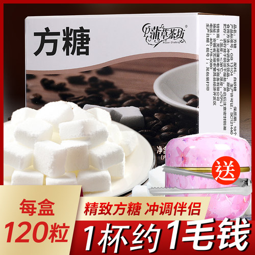 方糖块454g咖啡伴侣奶茶专用糖包