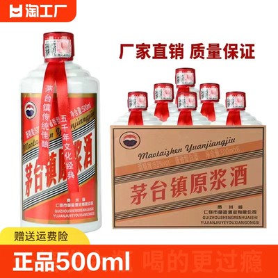 贵州原浆酒500ml*6瓶53度酱香型白酒国宾酒礼宾王子酒瓶装20年