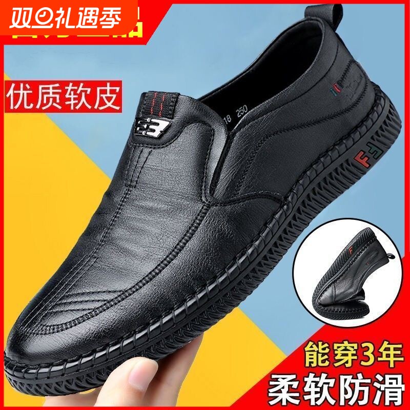 2023休闲皮鞋新款商务休闲皮鞋