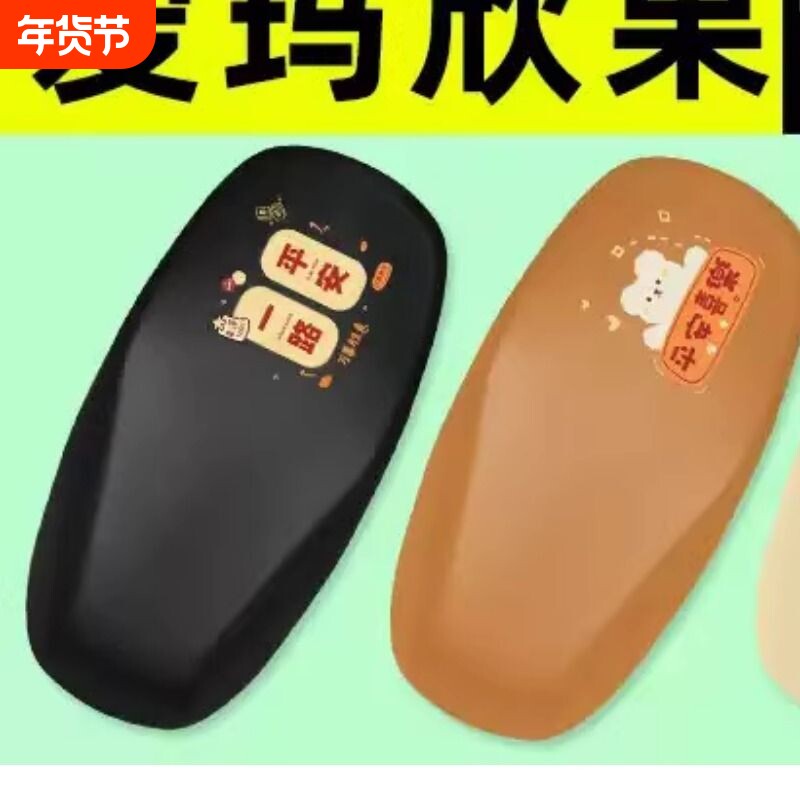 爱吗欣果Q101/Q321/Q521电瓶电动车座套坐垫套防水垫改