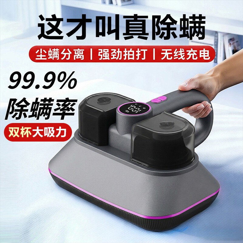 无线除螨仪床上吸尘器二合一紫外线手持双杯除螨虫神器床单家用