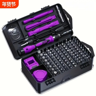 115合一螺丝刀套装强磁高硬度梅花拆机精密批头维修工具
