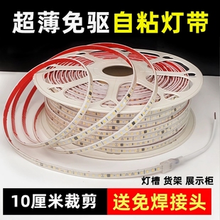 220V自粘灯带led变压器吊顶贴片铝槽客厅线条楼梯双排超薄展示柜