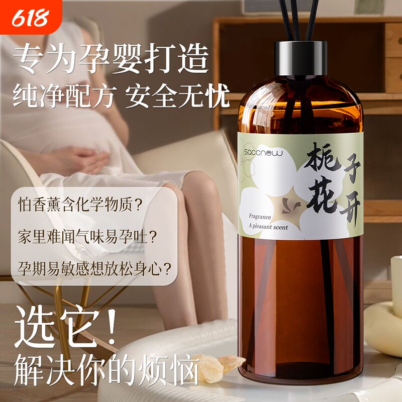栀子花香薰室内持久家用厕所无火香氛精油栀子花熏香卧室卫生间