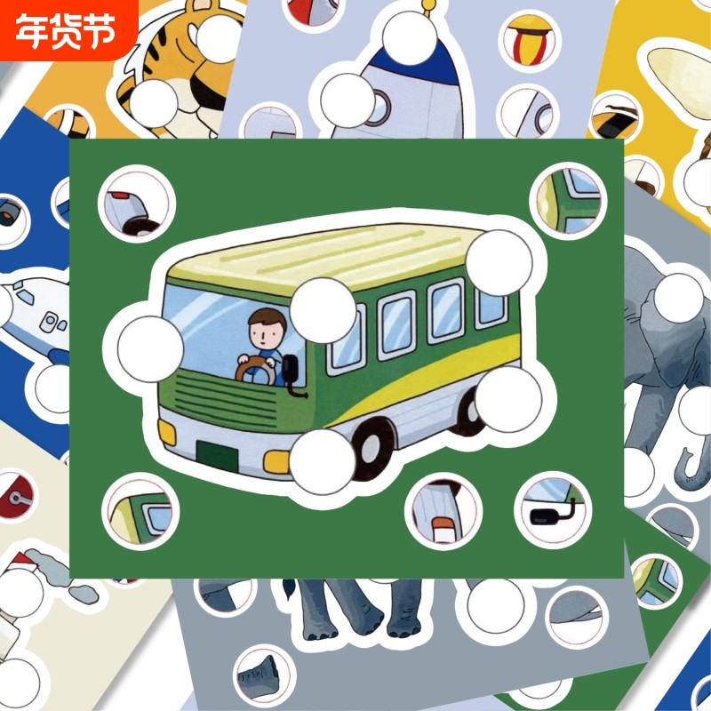 亲子益智拼图贴纸儿童女孩早教启蒙专注力训练手账桌面防水diy贴画,文具电教/文化用品/商务用品,贴纸/立体贴纸,淘宝优惠券,粉丝福利购,淘宝优惠卷