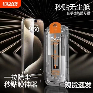 适用苹果13钢化膜iphone11手机膜12无尘14仓15promax全屏Pro防窥16高清X贴膜7/8Plus覆盖xsmax防摔16e