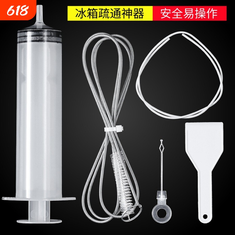 冰箱疏通器五件套排水孔除结冰工具出水口管道清洗专用神器家用