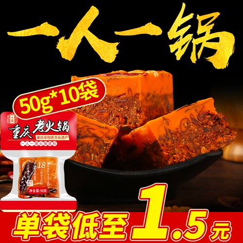 十吉重庆牛油小火锅底料