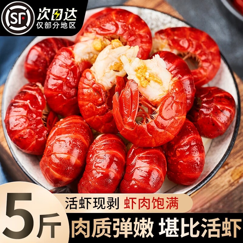 龙虾尾鲜活冷冻无冰衣小龙虾大号鲜冻虾球海鲜水产批发麻辣速冻