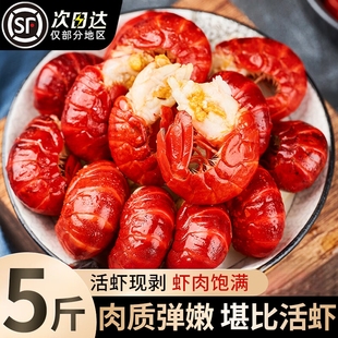 龙虾尾鲜活冷冻无冰衣小龙虾大号鲜冻虾球海鲜水产批发麻辣速冻