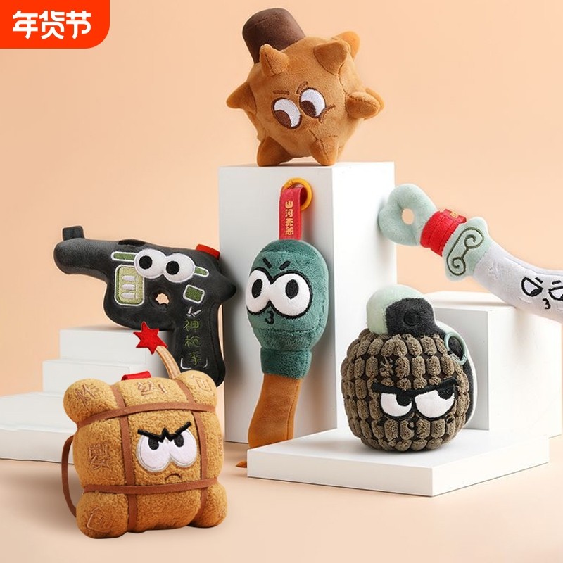 红色主题毛绒挂件钥匙扣潮玩武器解压神器创意玩偶礼品冰箱贴文创,节庆用品/礼品,创意玩偶,淘宝优惠券,粉丝福利购,淘宝优惠卷