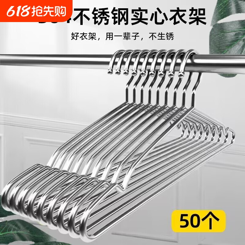 304不锈钢衣架家用挂衣架子凉晾衣撑加粗加厚撑子晒衣挂衣服挂钩