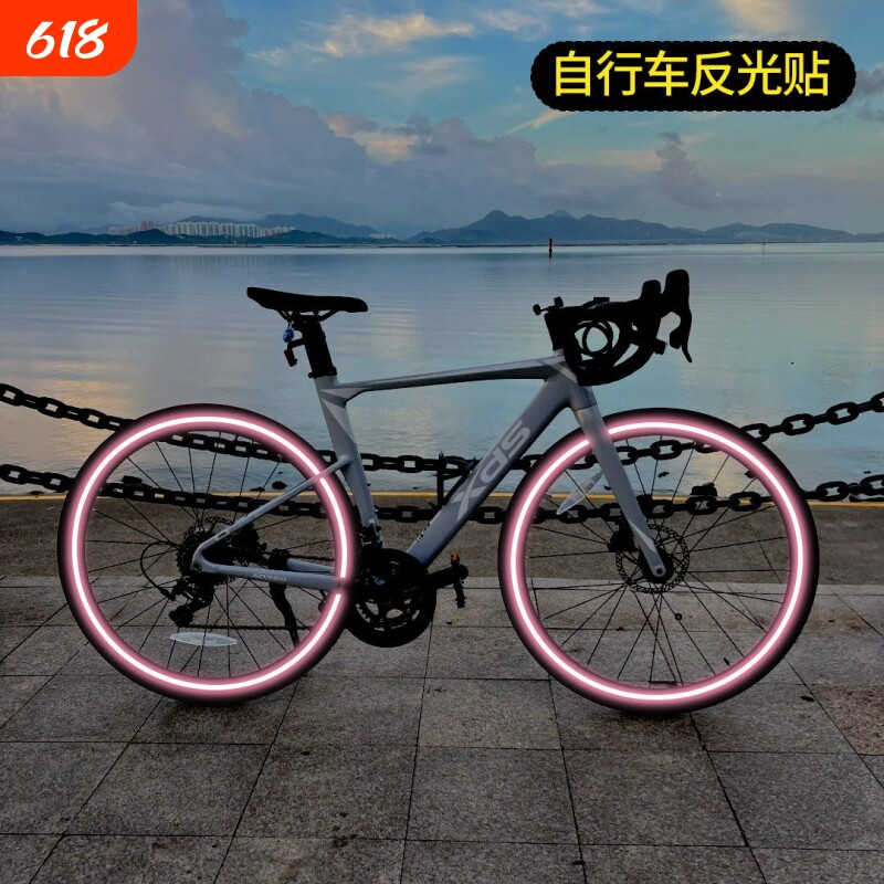 公路/山地自行车通用轮毂夜光反光贴夜骑警示贴轮胎装饰反光条