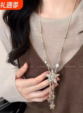 甜酷银色星星流苏长款项链女小众设计个性毛衣链复古做旧挂脖配饰