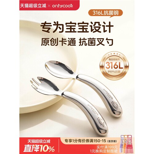 宝宝自主进食勺子316L不锈钢儿童学吃饭训练叉勺辅食餐具