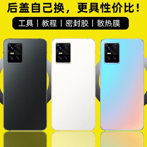 适用于vivoS10/S10Pro后盖玻璃