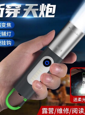 强光便携手电筒|141人收藏