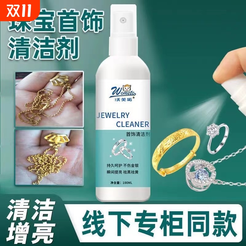 擦银布洗银水擦银棒k黄金钻石银饰专用水首饰清洗剂液纯金纯银