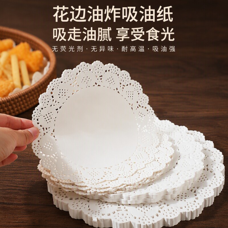 花边纸吸油垫纸油炸食品纸垫圆形烘焙披萨小吃点心免洗花底垫盘纸