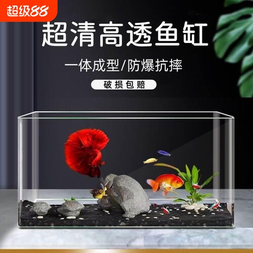 新款透明塑料金鱼缸家用桌面办公室客厅小型亚克力乌龟饲养生态缸