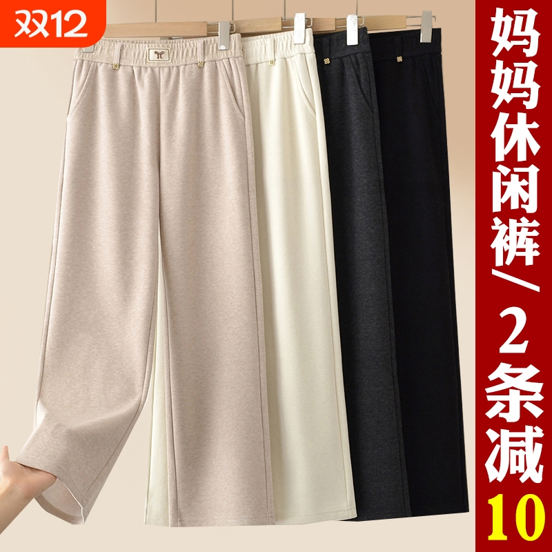妈妈裤子秋冬高腰垂感阔腿裤中老年女裤冬季加绒加厚保暖休闲长裤