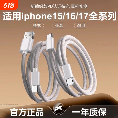 数据线费慕适用苹果充电线1716/Promax快充iPhone15proType-C手机PD60W车载USB正品ipad双C口CtoC转CarPlay