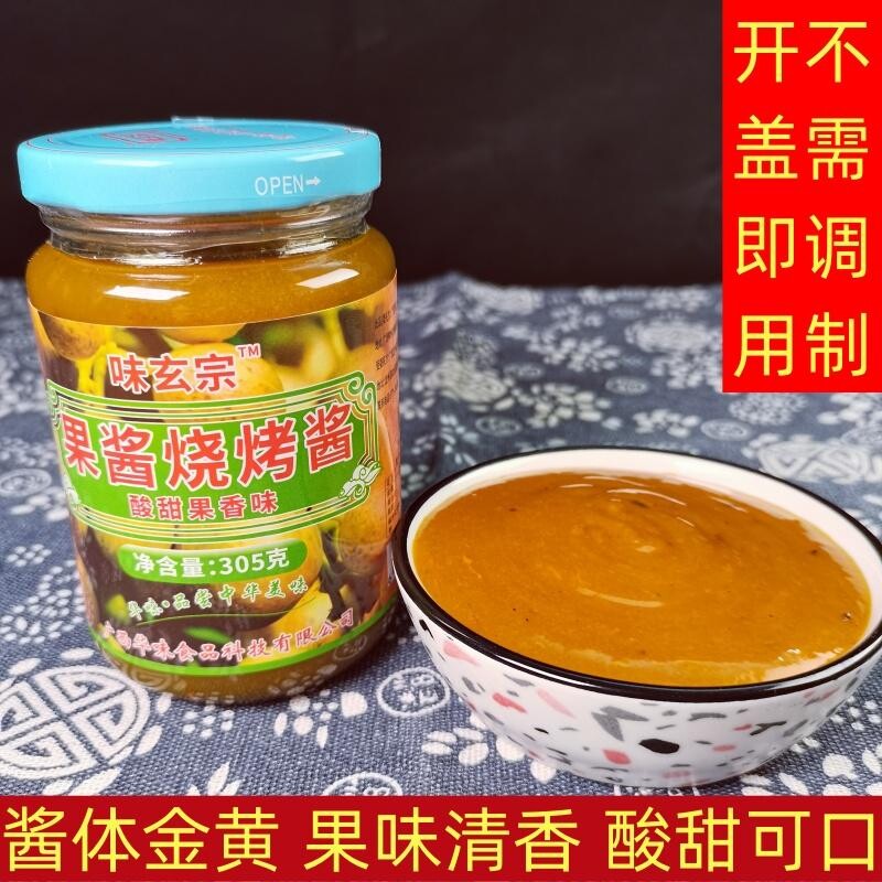 【6988人购买】广西正宗果酱烧烤图片