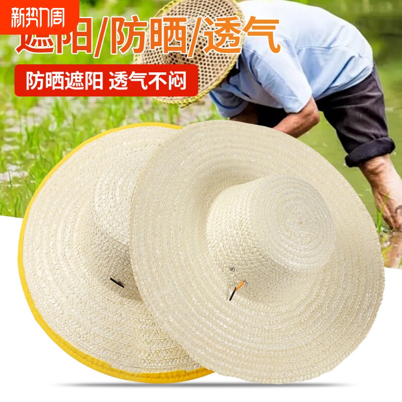 白色麦秆草帽农民用园种田工地干活遮阳防晒帽子户外大帽檐可折叠
