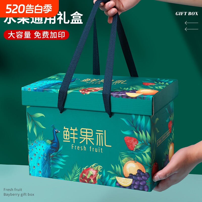 水果礼盒包装盒高档苹果葡萄橙子桃子枇杷10斤装送礼礼品盒空盒子