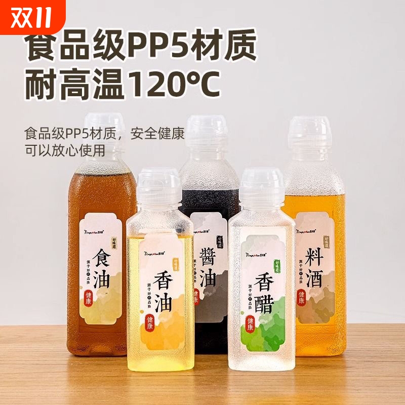 【5000+人购买】尖叫油壶pp5油瓶